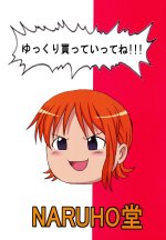 II_Nami_Yume_Kibun_42.jpg