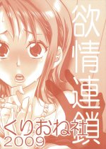 Yokujyou_Rensa_Nami_Ver_30.jpg